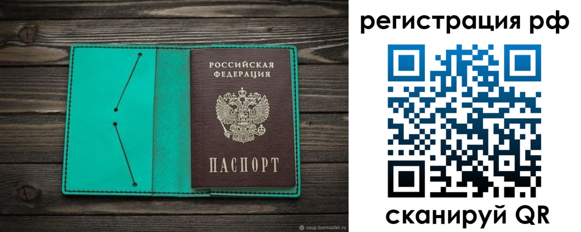 прописка гарантия в Хабаровском крае