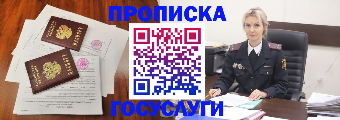 временная прописка в Хабаровском крае