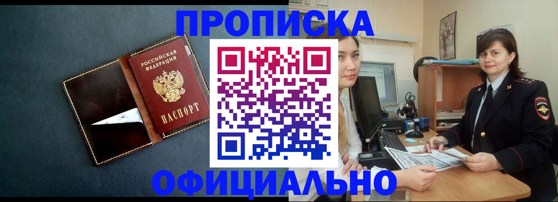 временная регистрация поиск в Хабаровском крае