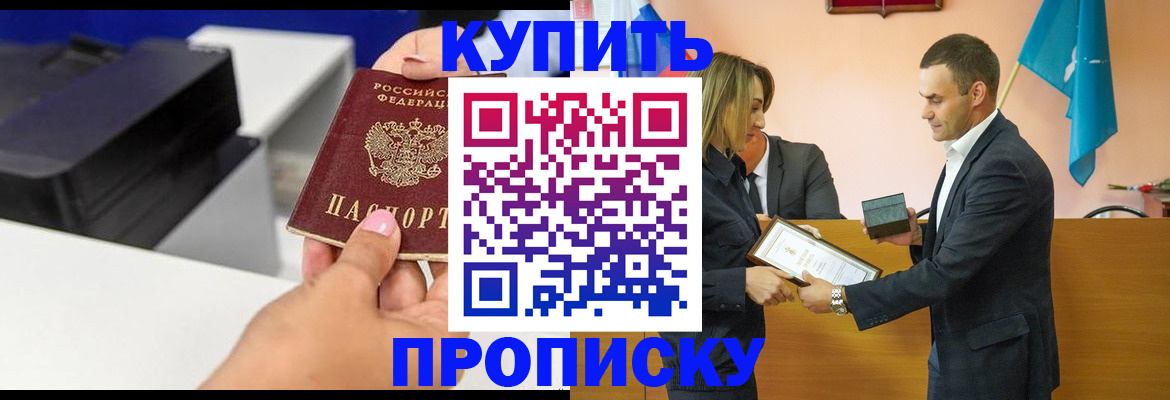 временная регистрация надежно в Хабаровском крае