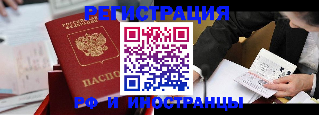 временная регистрация поиск в Хабаровском крае