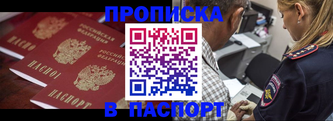 временная регистрация недорого в Хабаровском крае