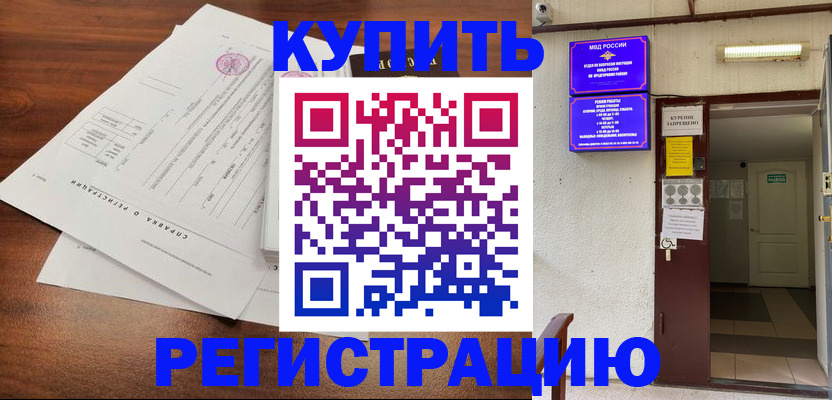 регистрация для школы в Хабаровском крае