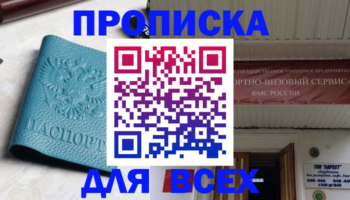 прописка иностранных граждан в Хабаровском крае