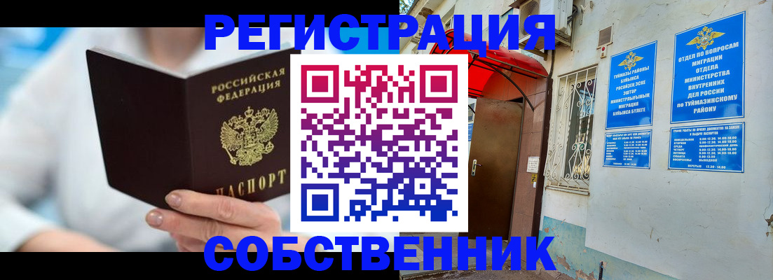 временная регистрация купить в Хабаровском крае